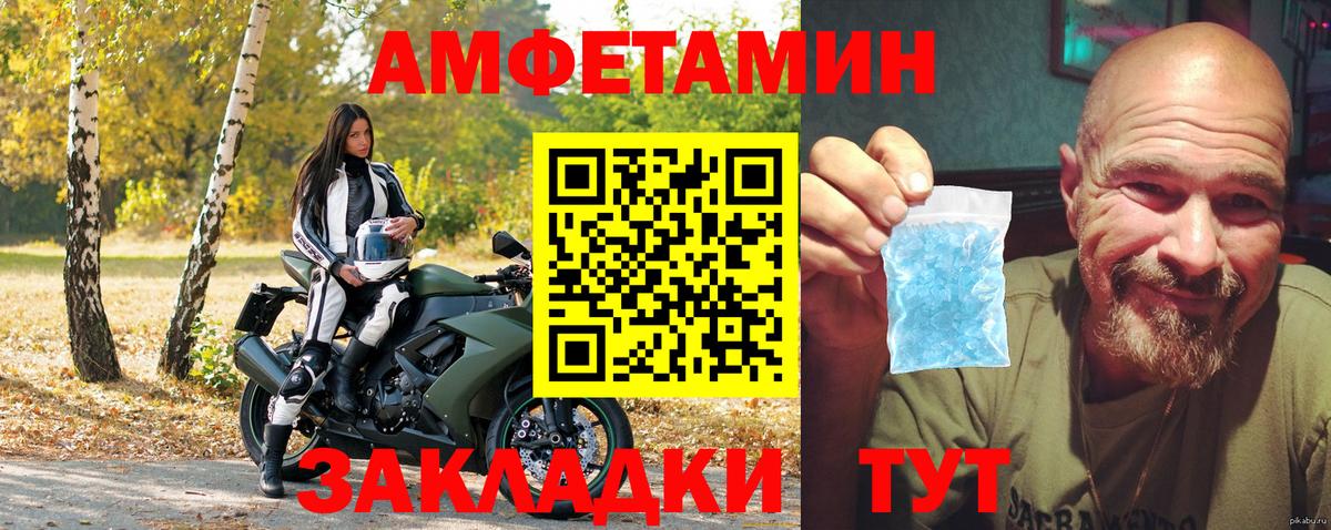 Amphetamine  Вход с VPN  Видное  кракен маркетплейс  Amphetamine Розовый 