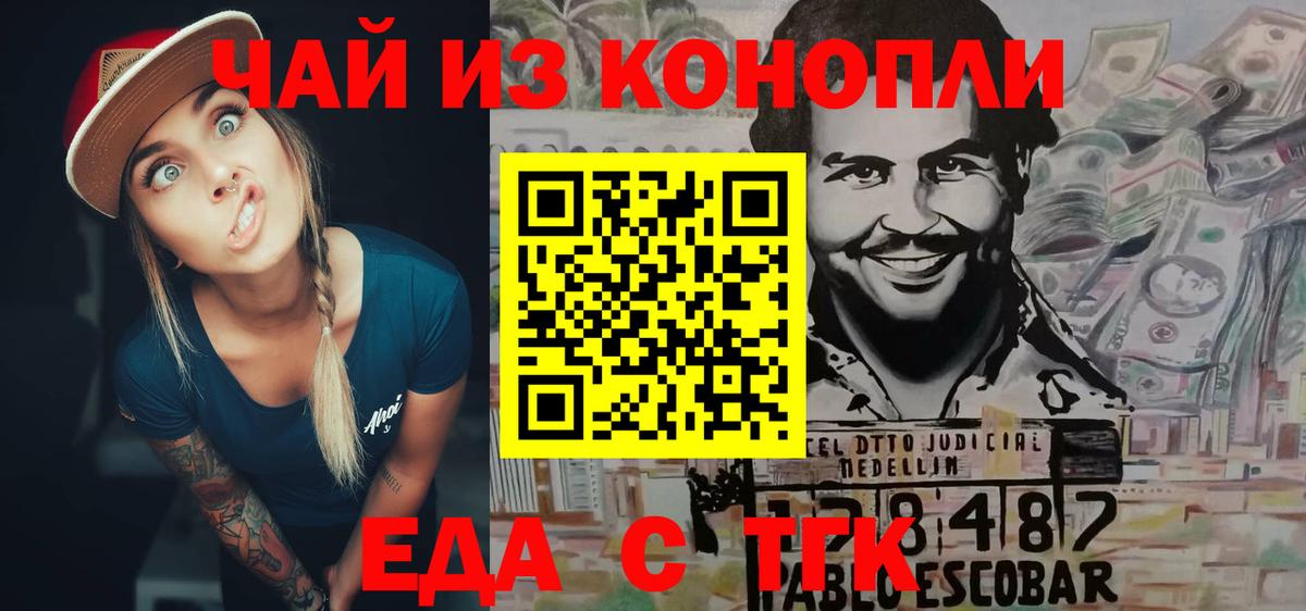 Cannafood конопля  Вход с VPN  Видное 