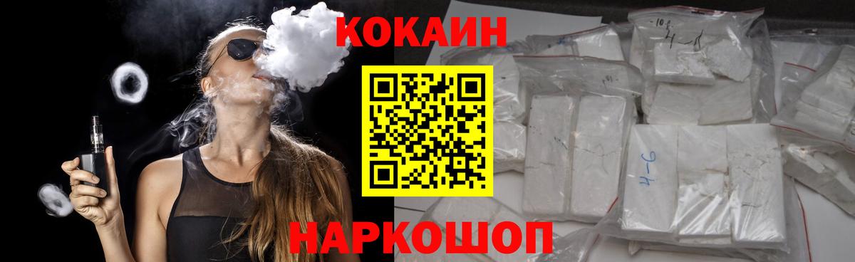COCAIN FishScale  Вход с VPN  Кокаин  COCAIN 99%  Видное 