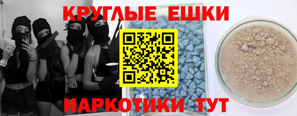 Меф мяу мяу Видное