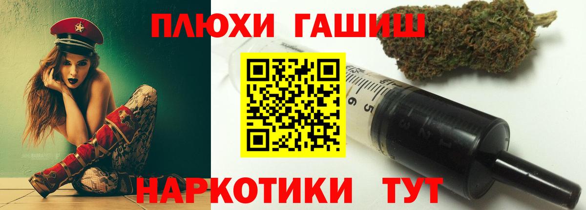 ГАШИШ hashish  Гашиш гарик  Вход с VPN  Видное 