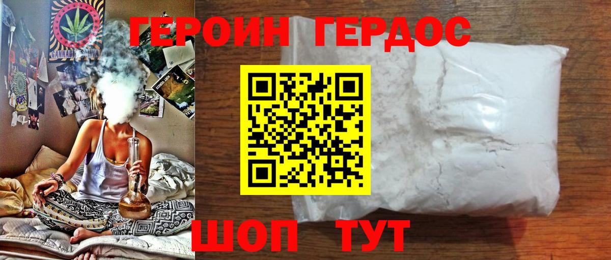 Героин VHQ Видное