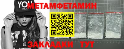 первитин Балахна