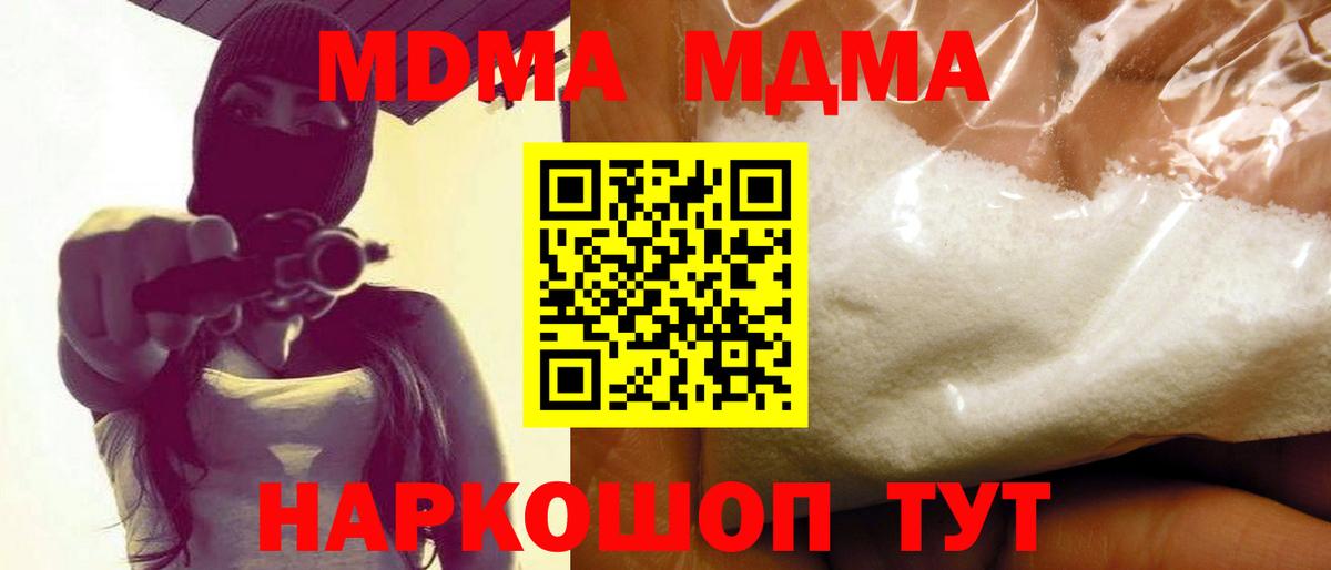 Видное  MDMA VHQ  МДМА  Вход с VPN  МДМА кристаллы 
