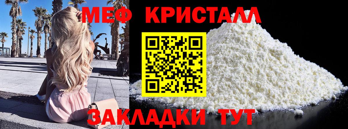 МЯУ-МЯУ 4 MMC  Вход с VPN  Видное  Меф mephedrone 