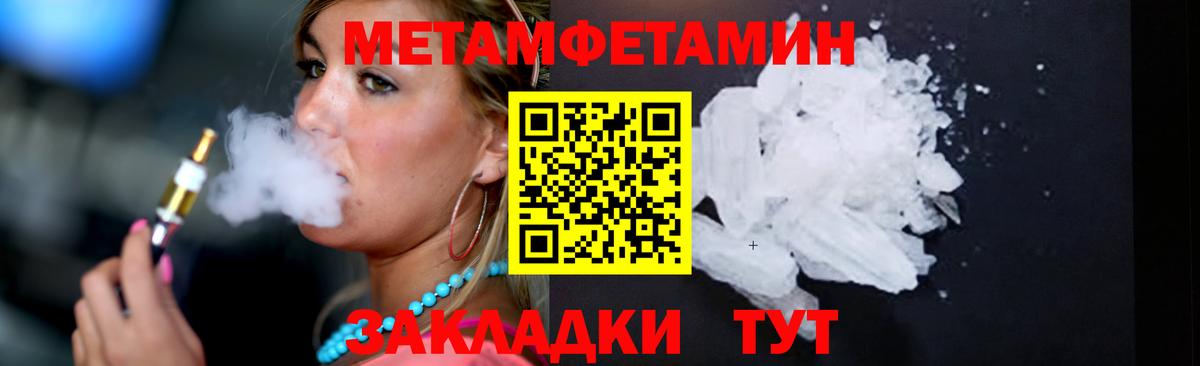 Метамфетамин  Вход с VPN  Видное  Метамфетамин витя 