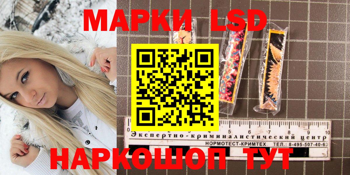 Марки N-bome  Наркотические марки 1,5мг  Видное  Вход с VPN  Наркотические марки 1,5мг 