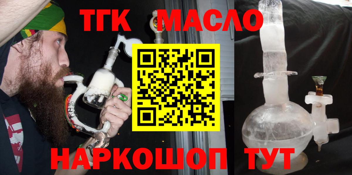 ТГК гашишное масло  ТГК вейп с тгк  MEGA как войти  Видное  Вход с VPN 