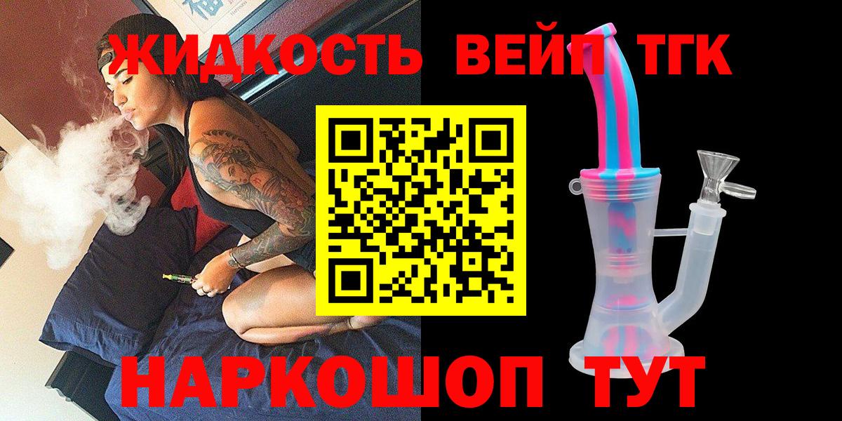 ТГК THC oil Видное